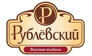 Рублевские колбасы