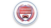 РОО ОЗПП Городской контроль